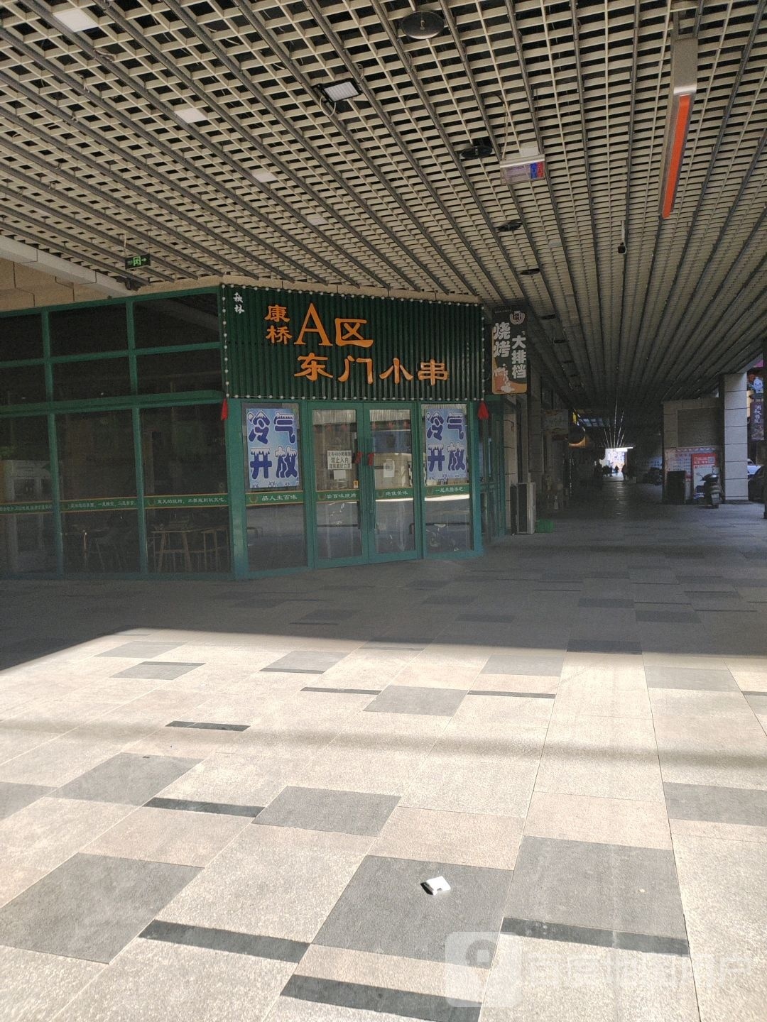 秋林小啊串