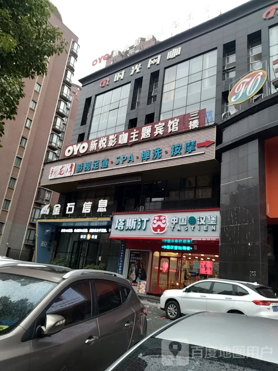 时空网咖(永盛国际商务大楼店)