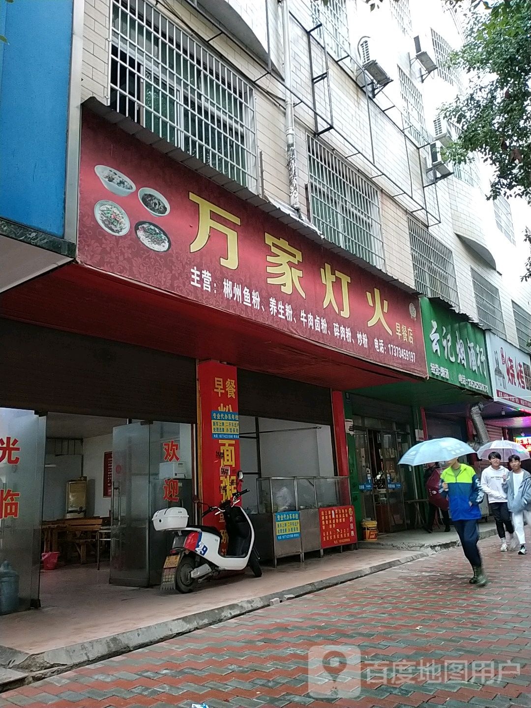 云记烟酒行