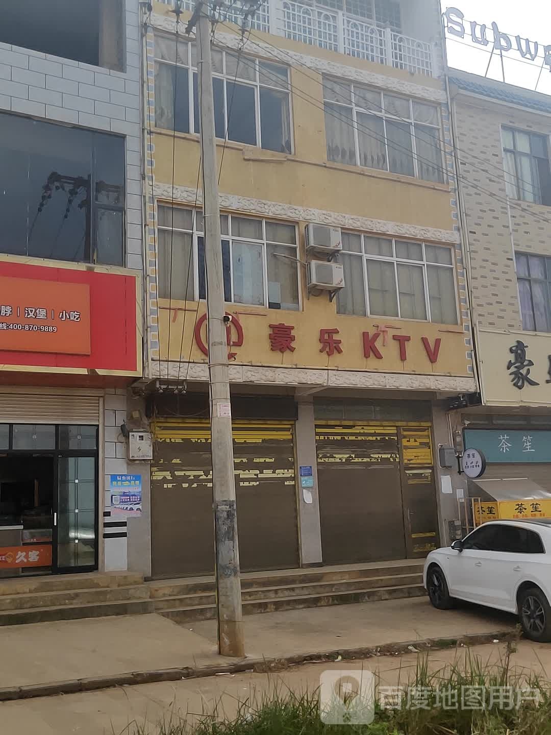 盛濠KTV