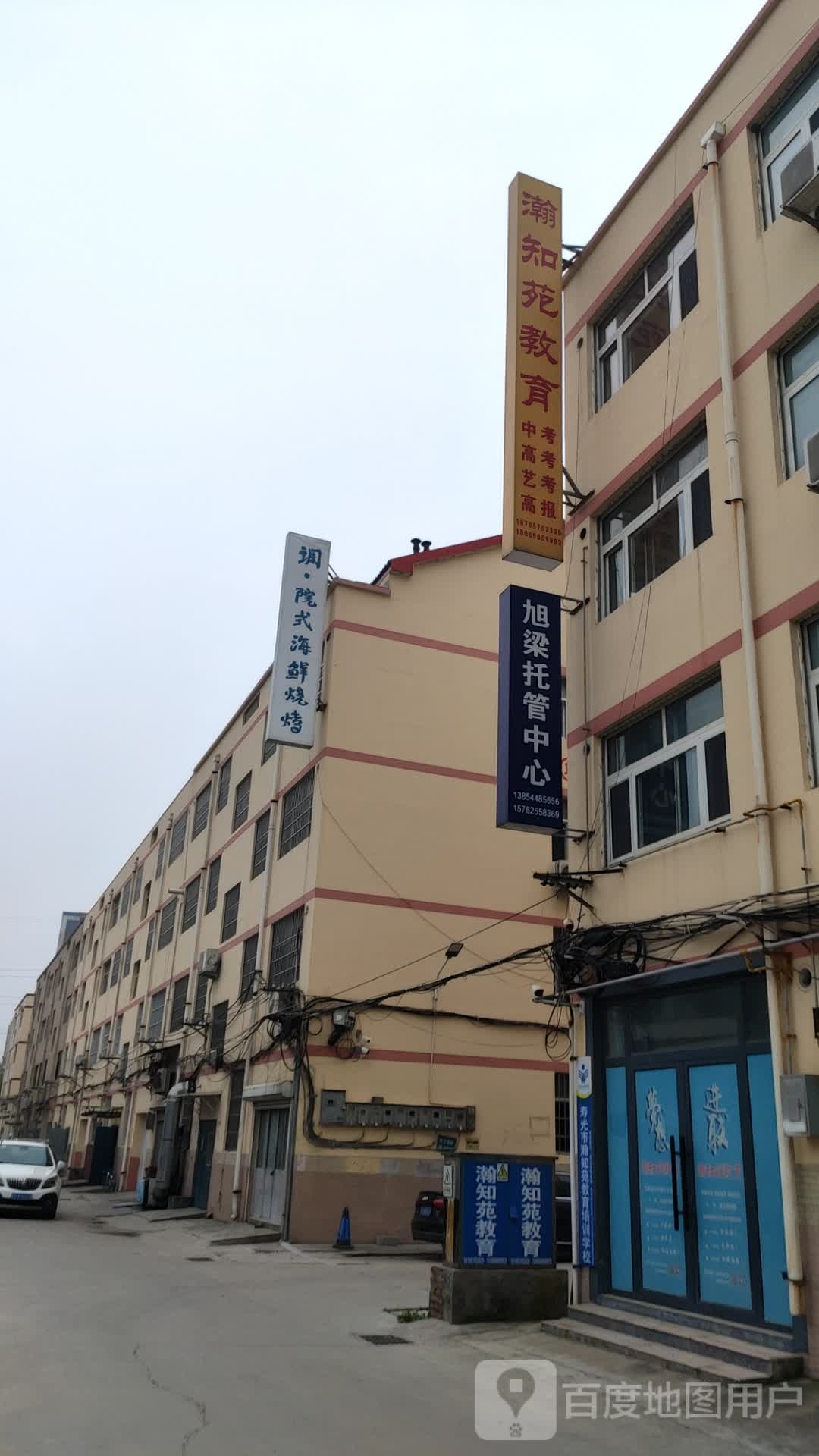 调院式私厨烧烤