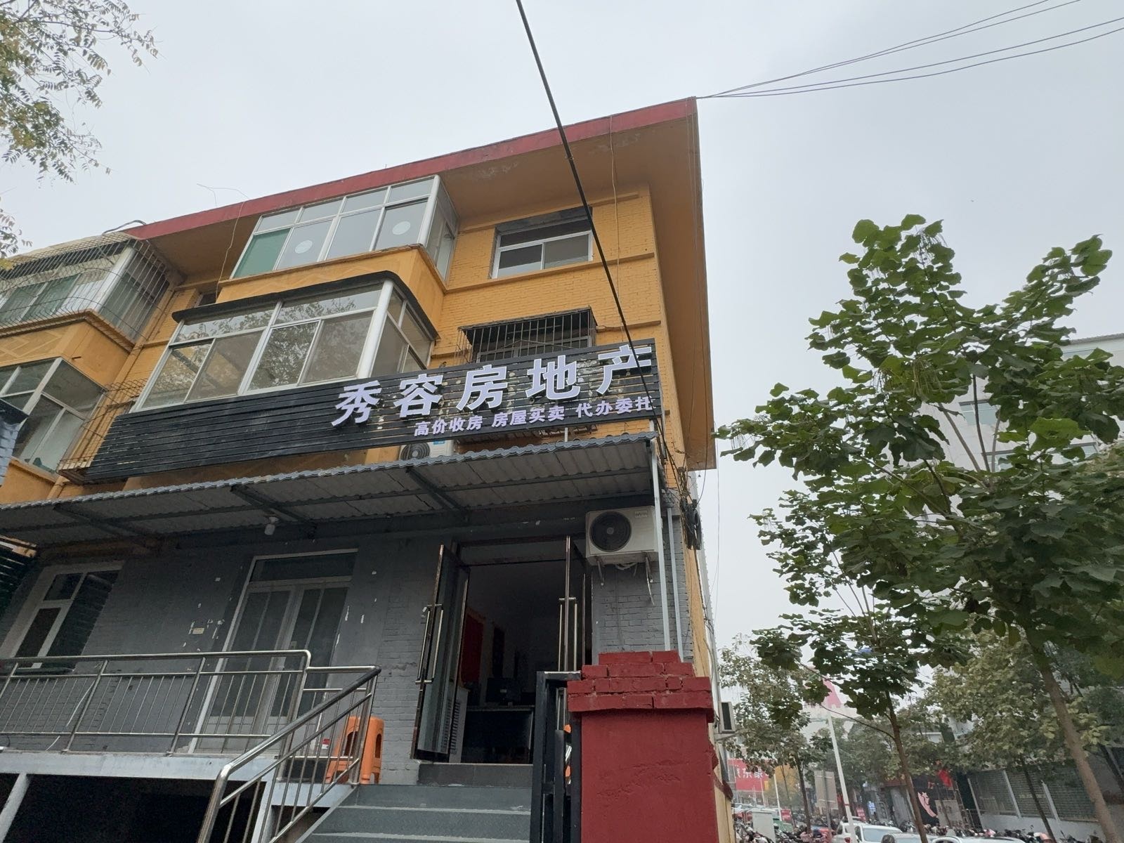 秀荣房地产