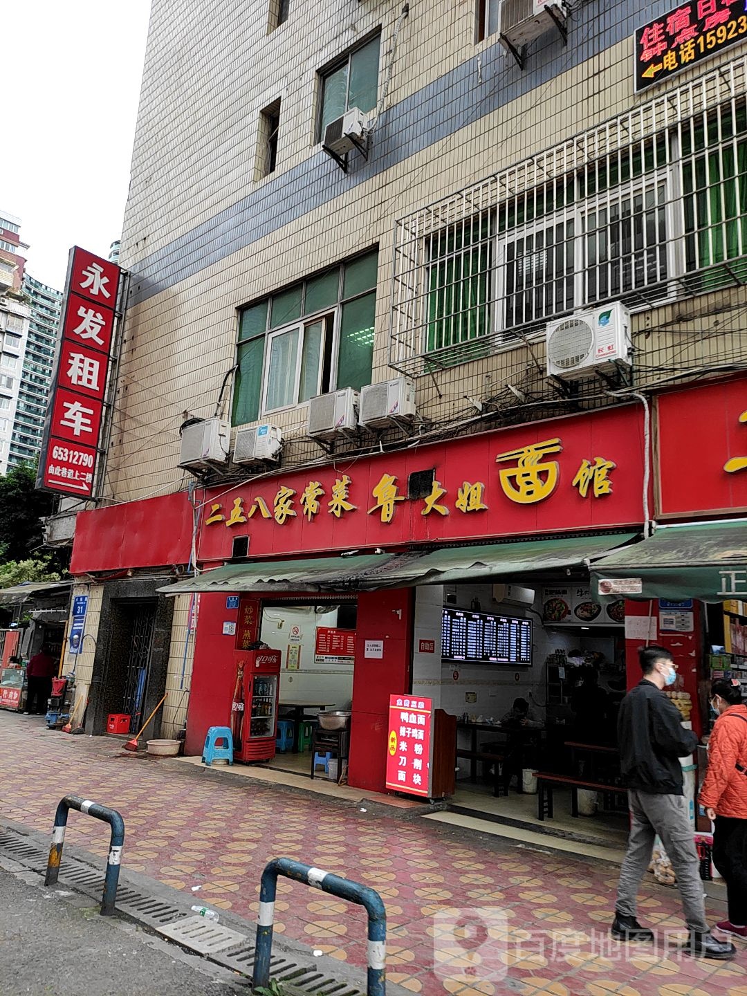 永发租车(天陈路店)