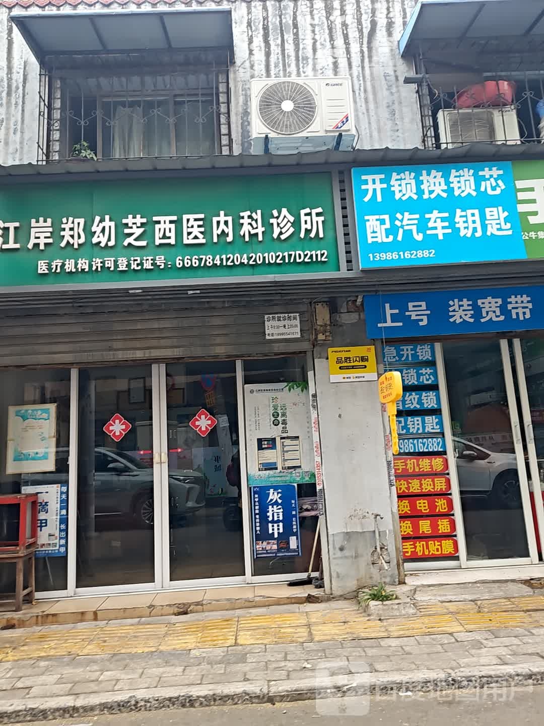 开锁换锁芯配汽车钥匙(高才里店)