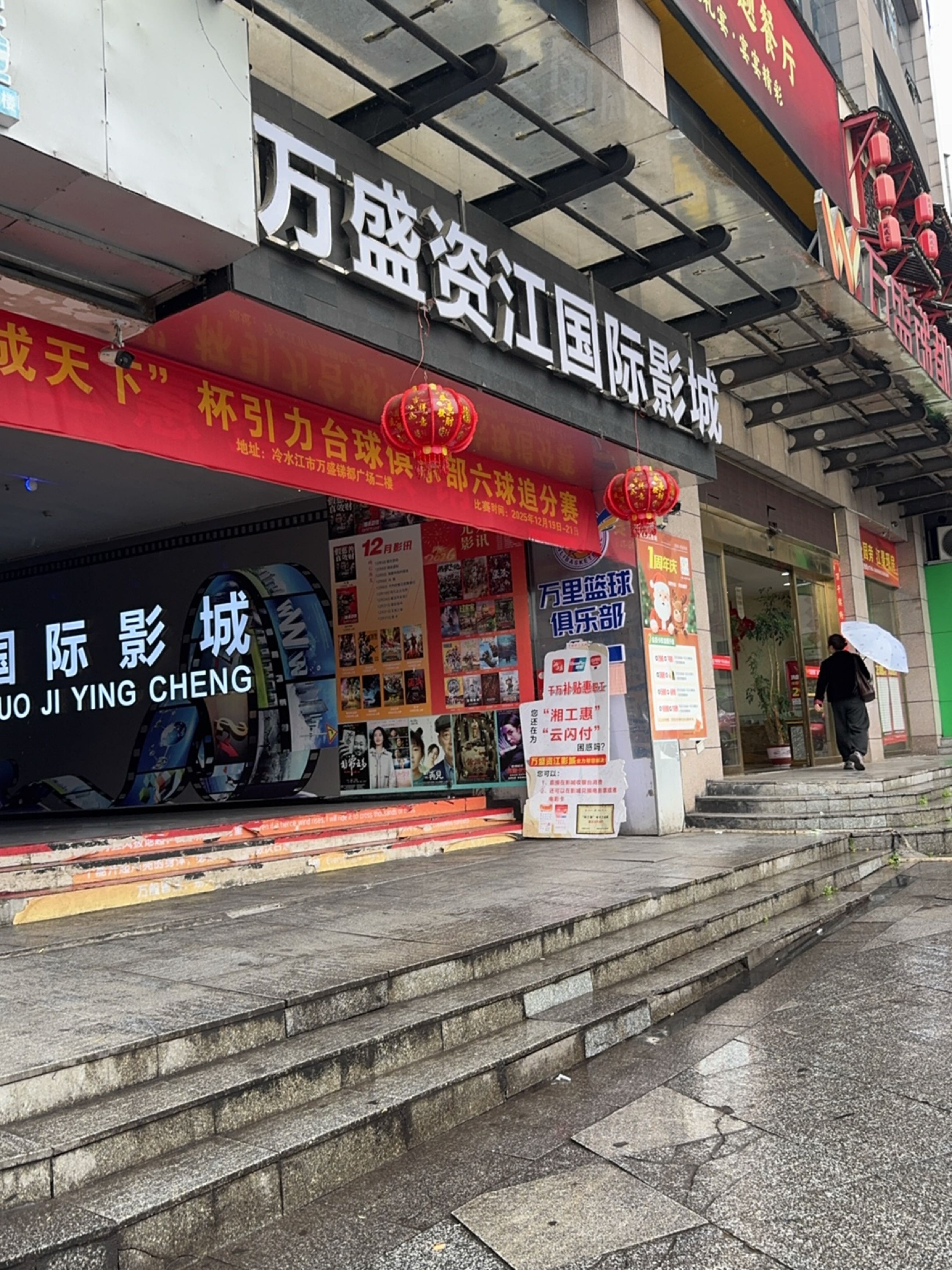 万盛房地产营销中心(万盛锑都学府)
