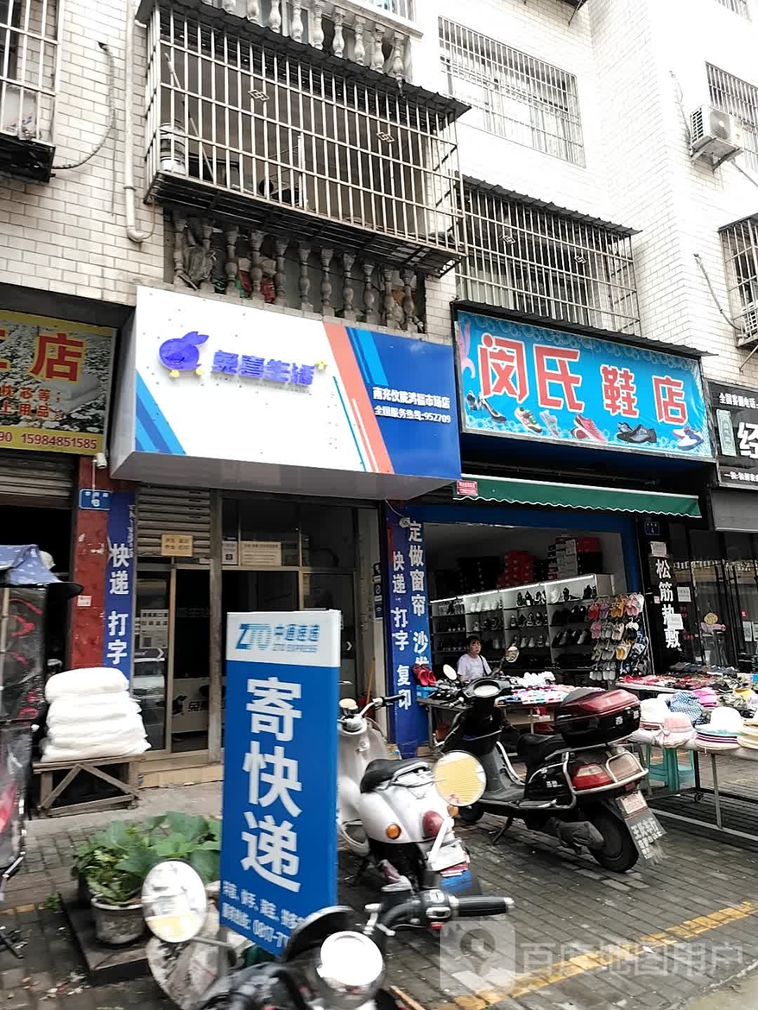 仪陇县鸿福综合大市场