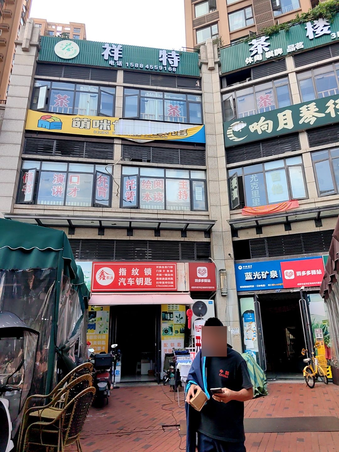 鑫聚源锁业(领地海纳时代店)