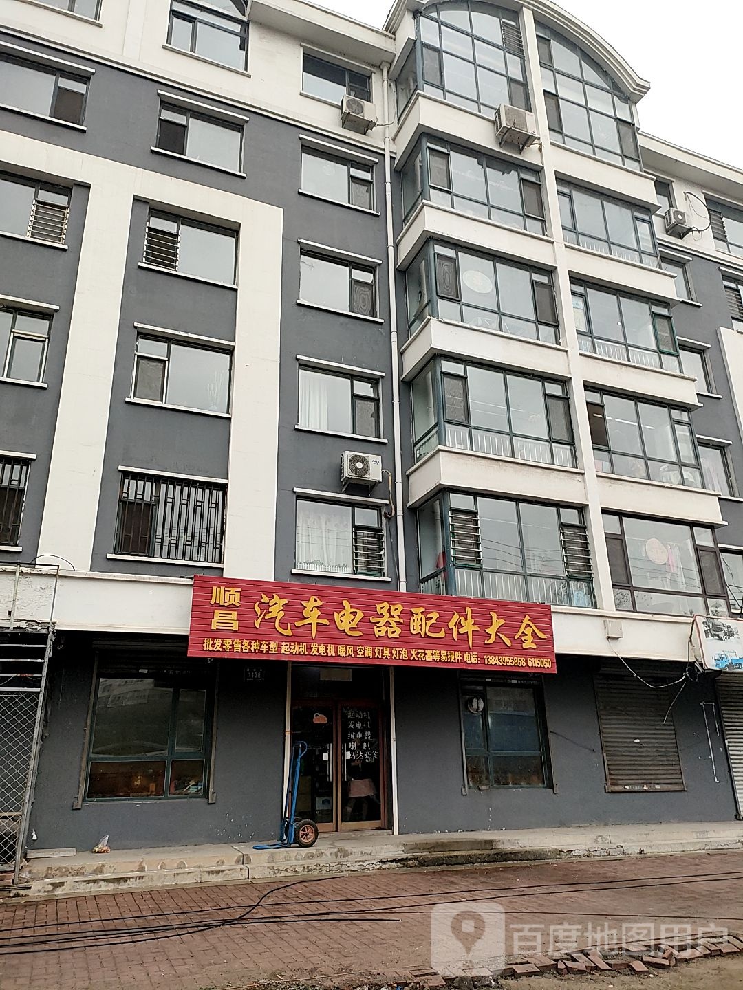 顺昌汽车电器配件大全