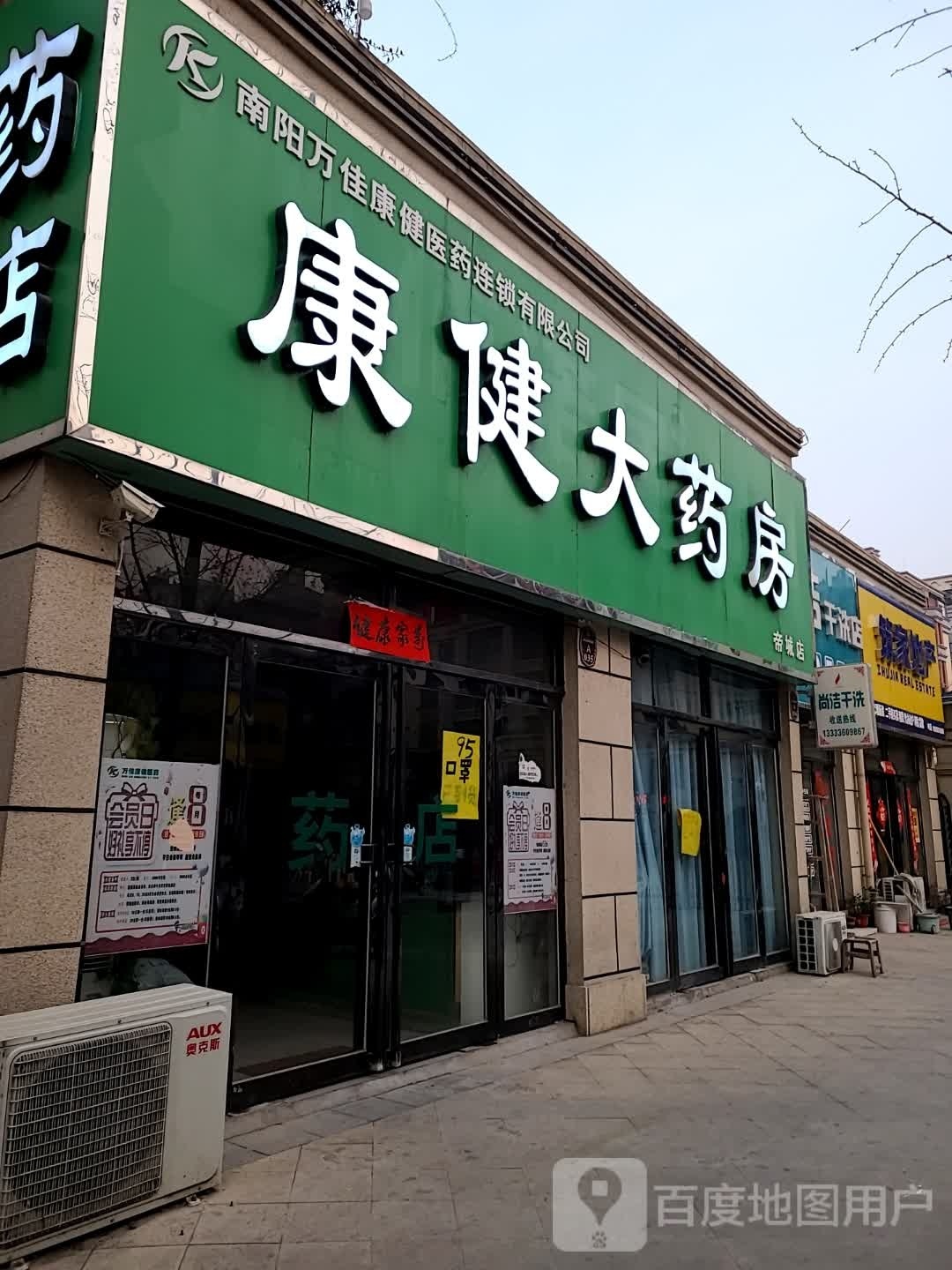 筑家地产(现代北街店)