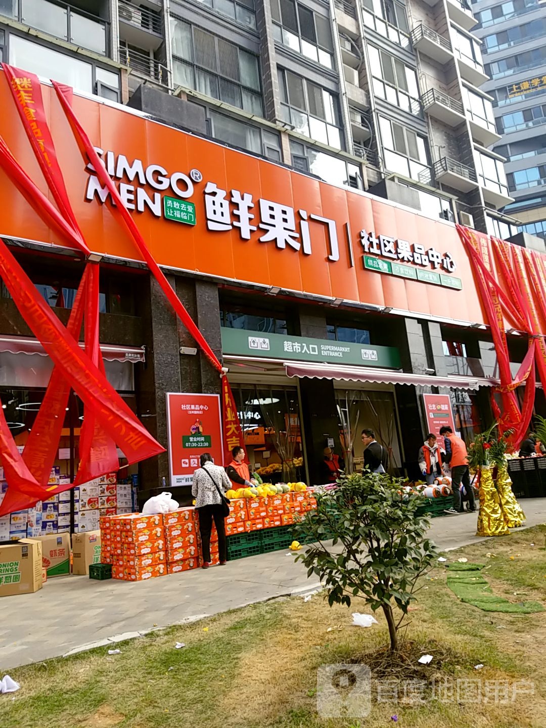 鲜果门-社区果品中心(五岭国际店)