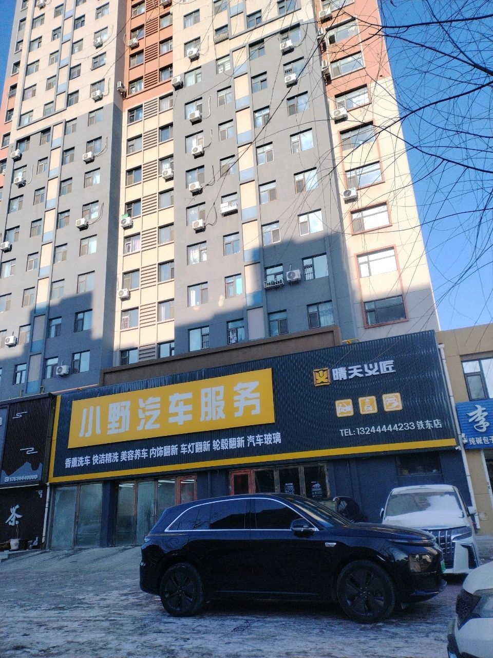 小墅汽车服务