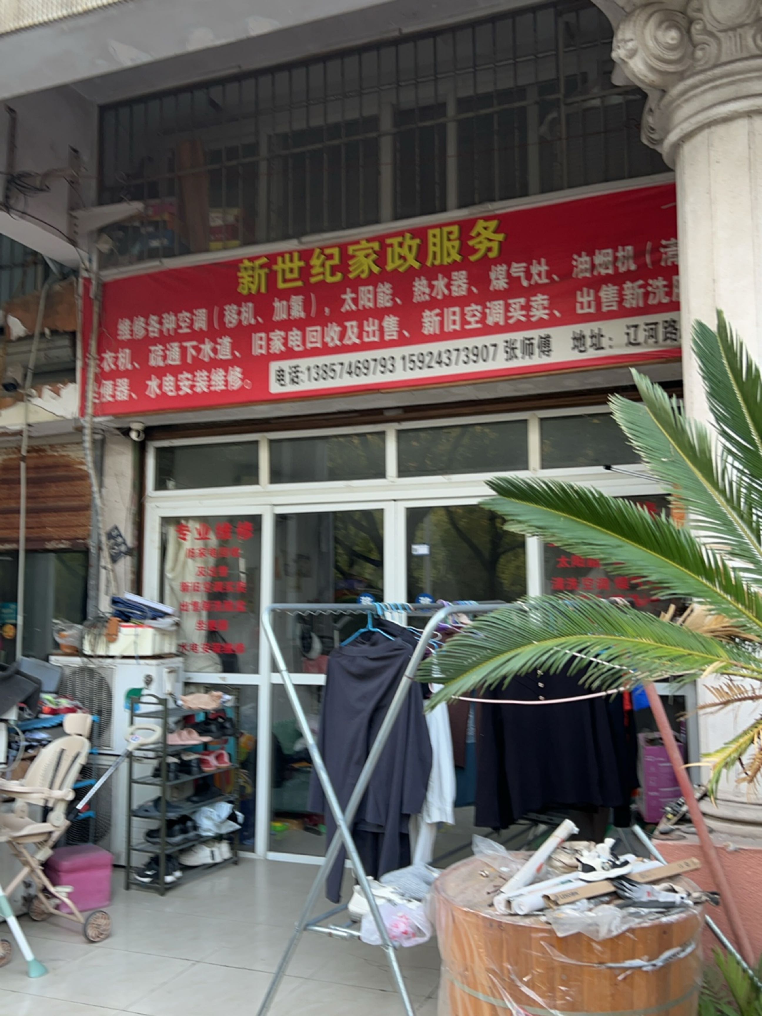 新世纪家政服务(新世纪花园A区店)