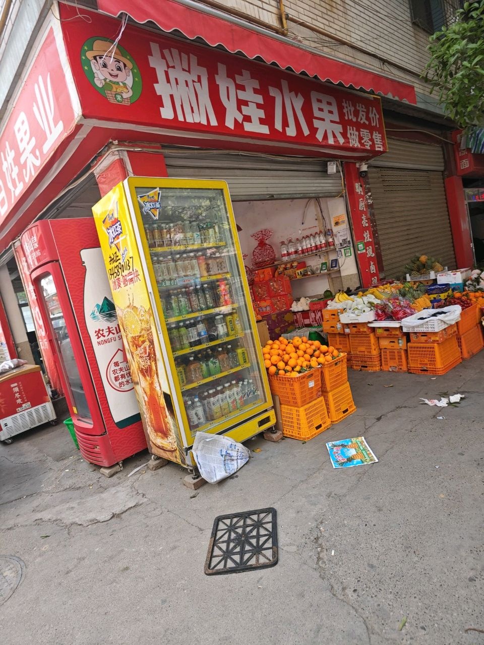 撇娃子水果