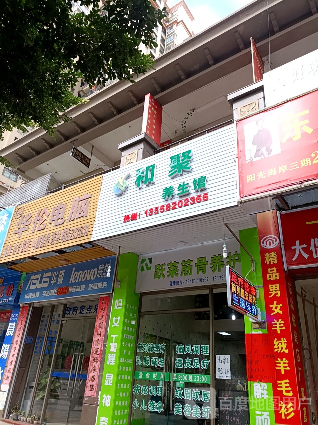 华伦电脑公司