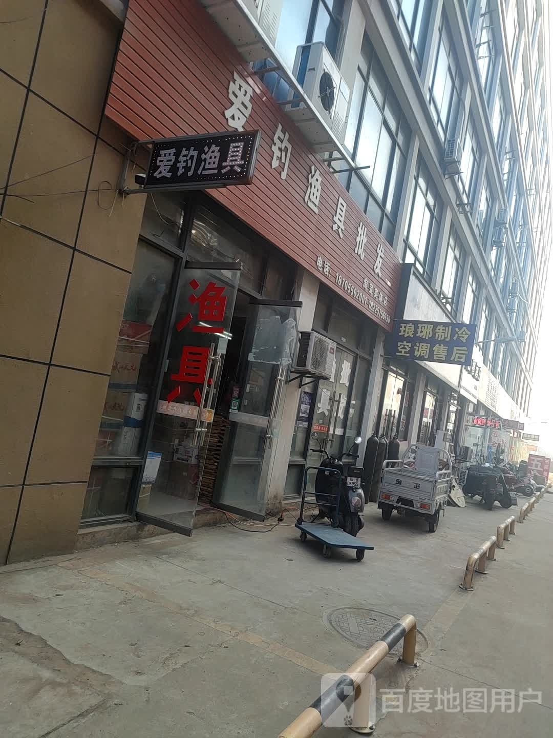 爱钓渔具(滁州创达义乌商贸城店)