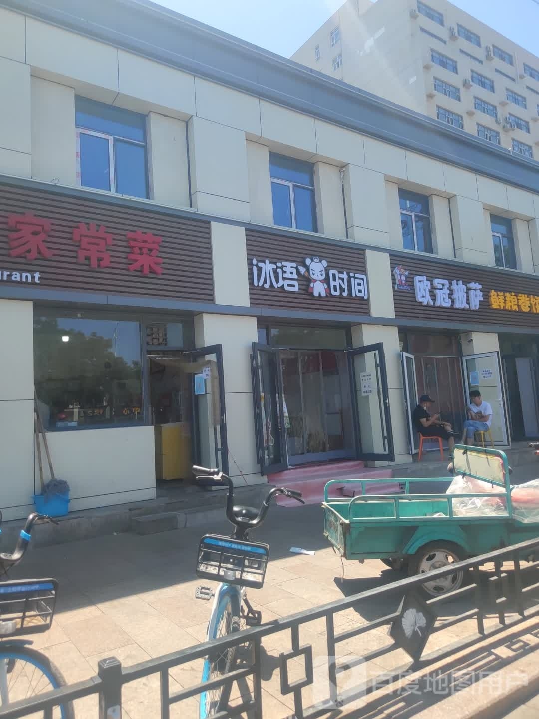冠琳欧柱披萨