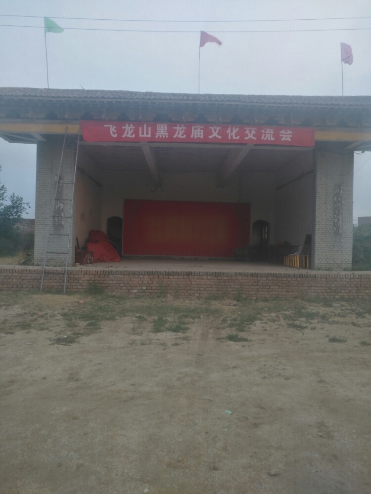 贺圈镇飞龙山黑龙庙
