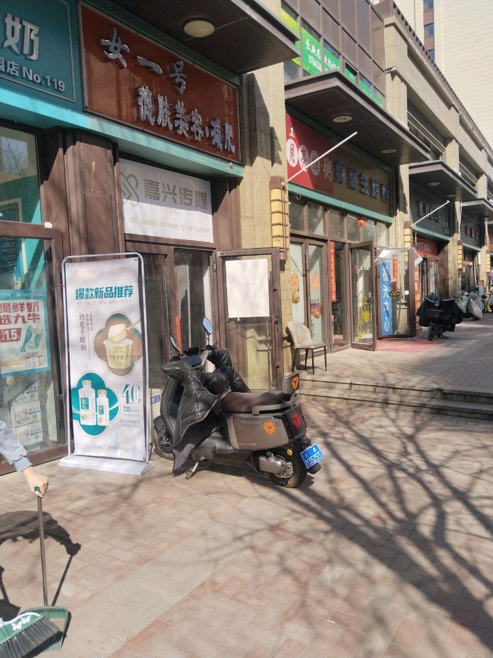 德肤美容院