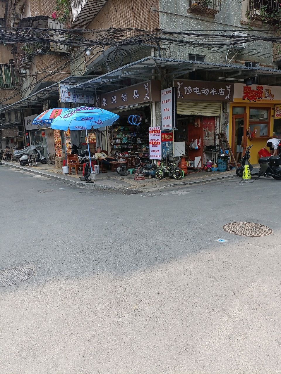 修电动车店