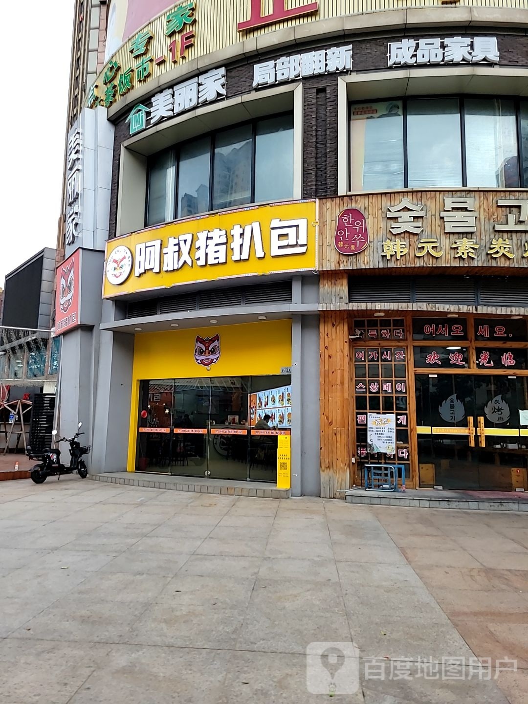 152(普君新城步行街店)