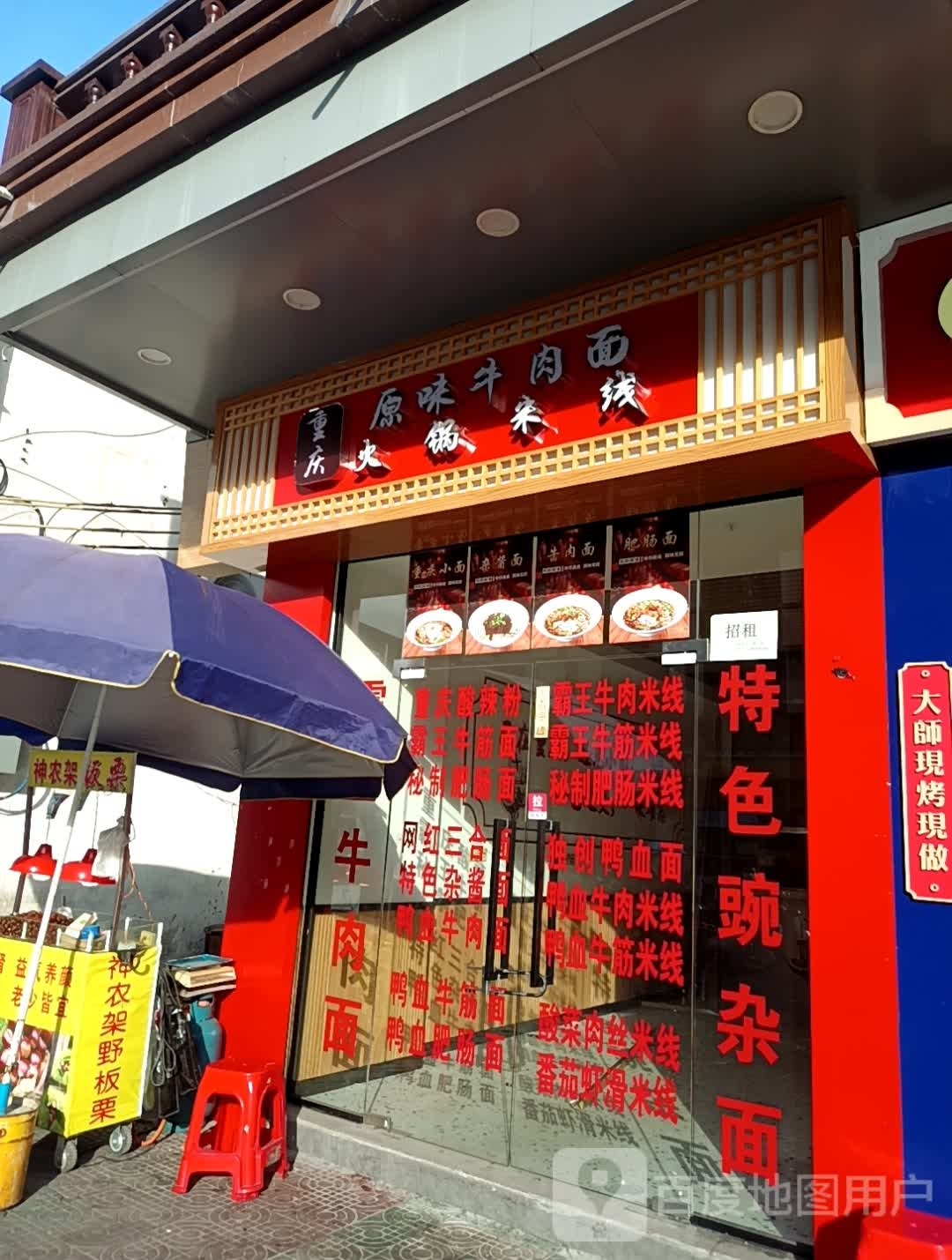 海火锅