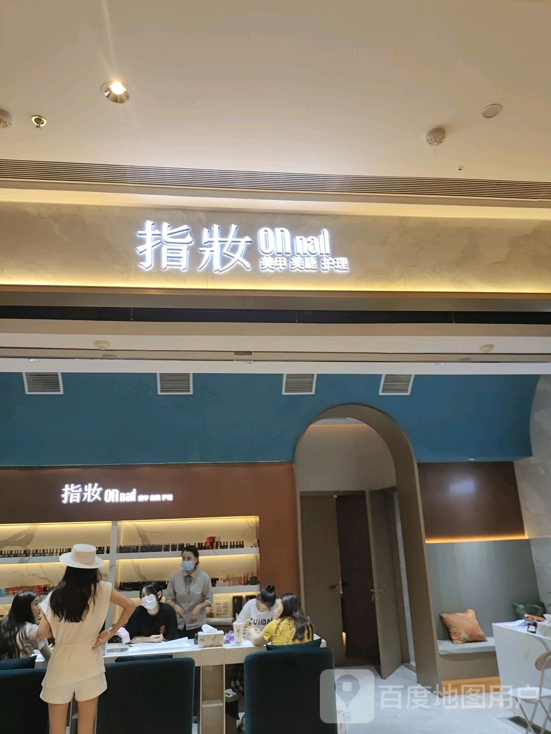 指妆w美甲美睫(龙湖西溪天街店)