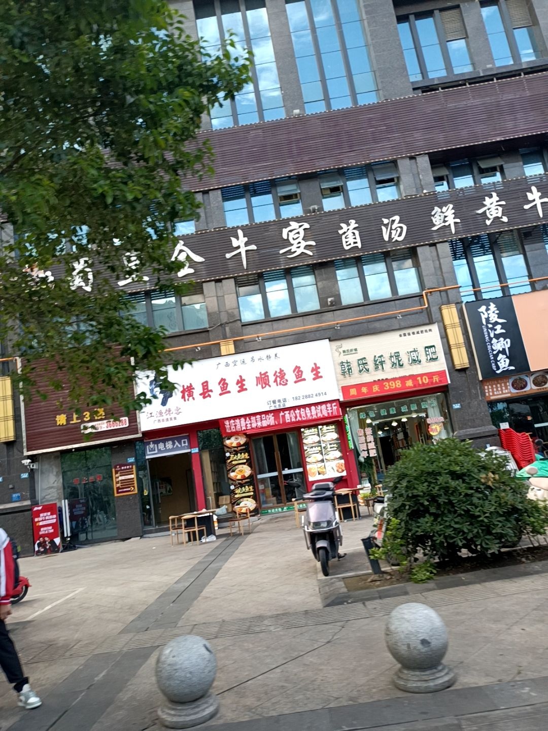 韩氏纤妮减肥馆(南河金域香江店)