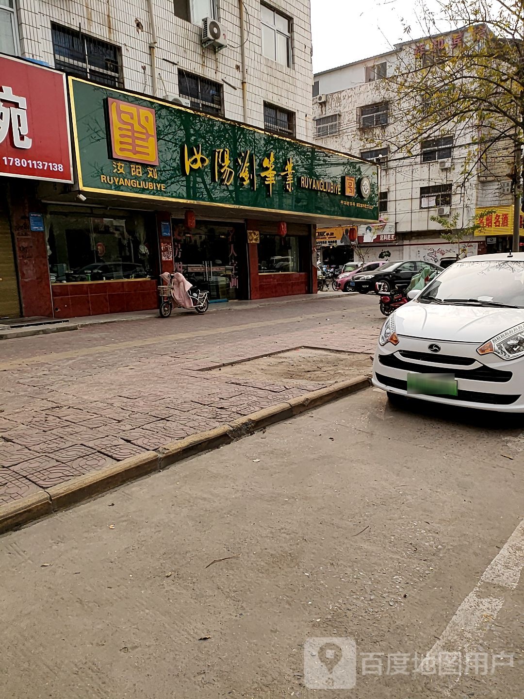 项城市乾坤名烟名酒(迎宾大道店)