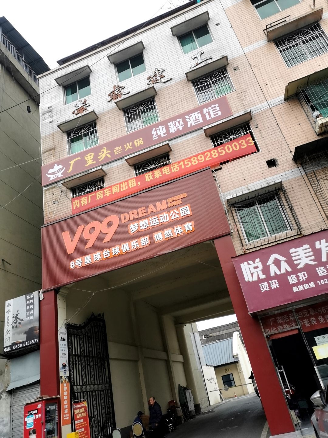 V99梦想运动公园