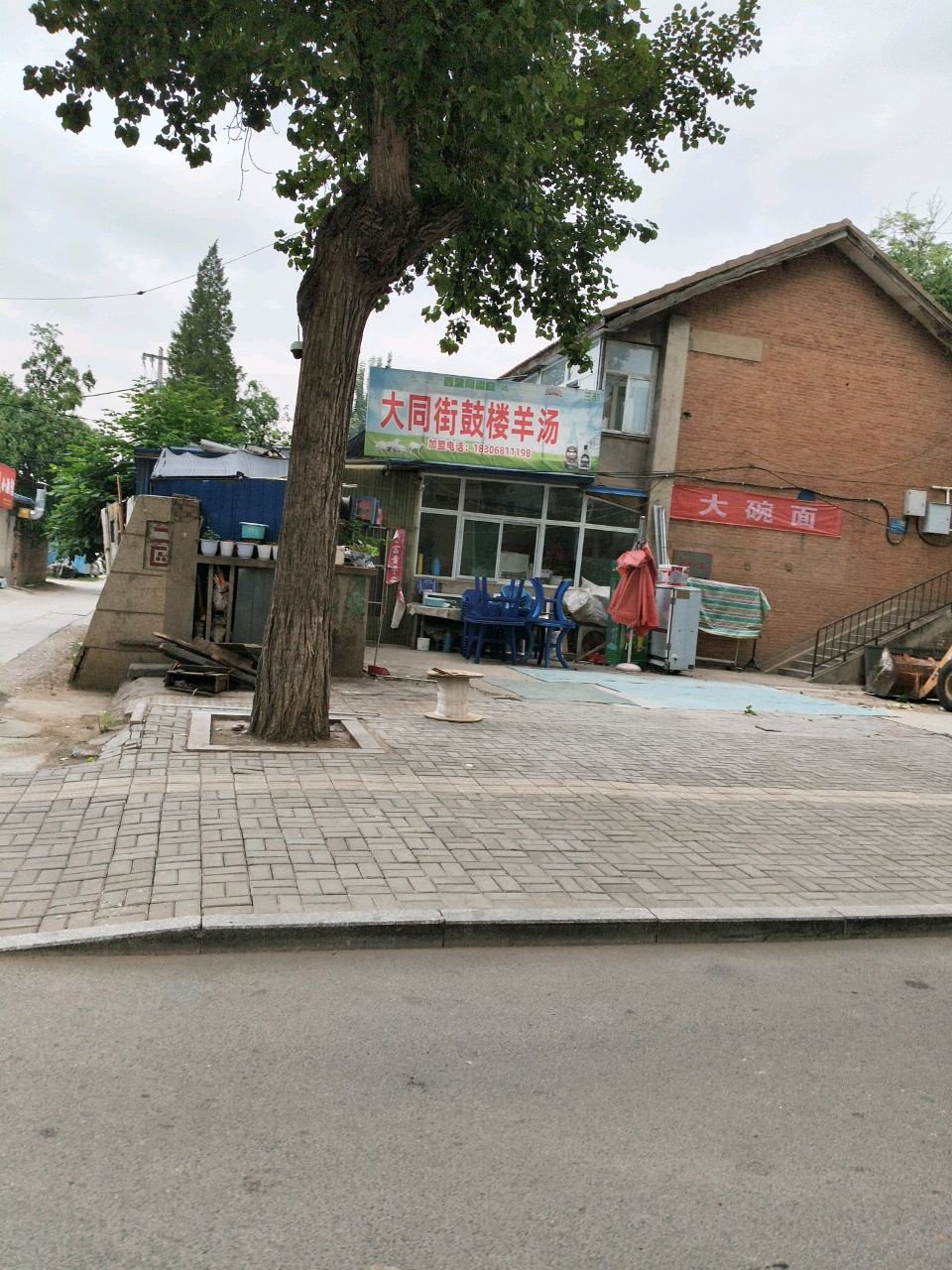 大同街鼓楼羊汤