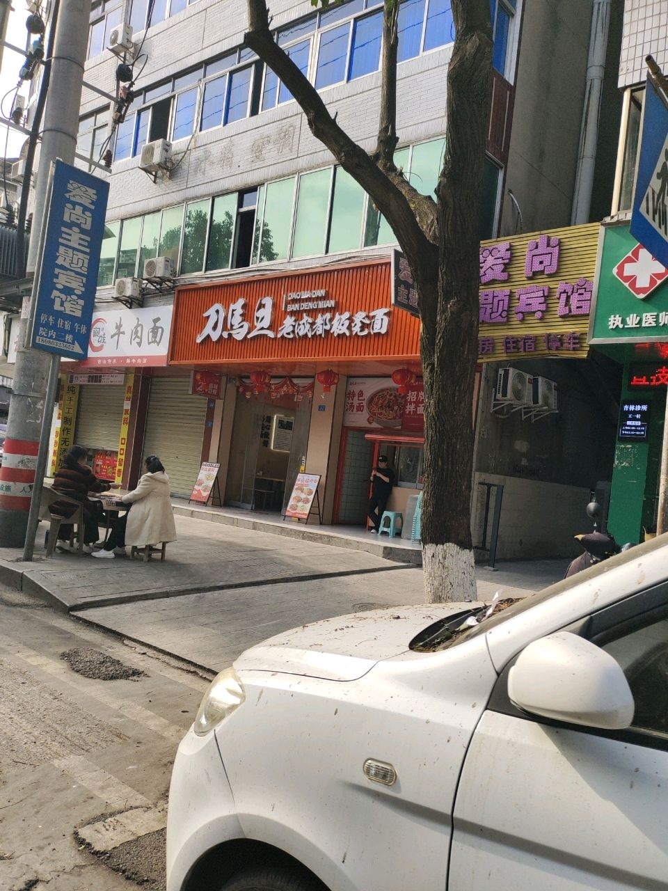 清真牛肉面