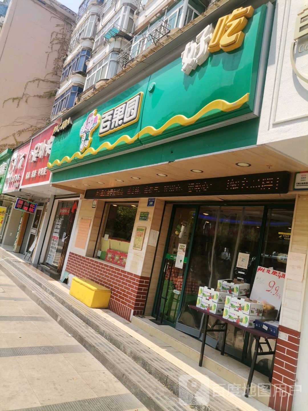 足工夫(南京西路店)