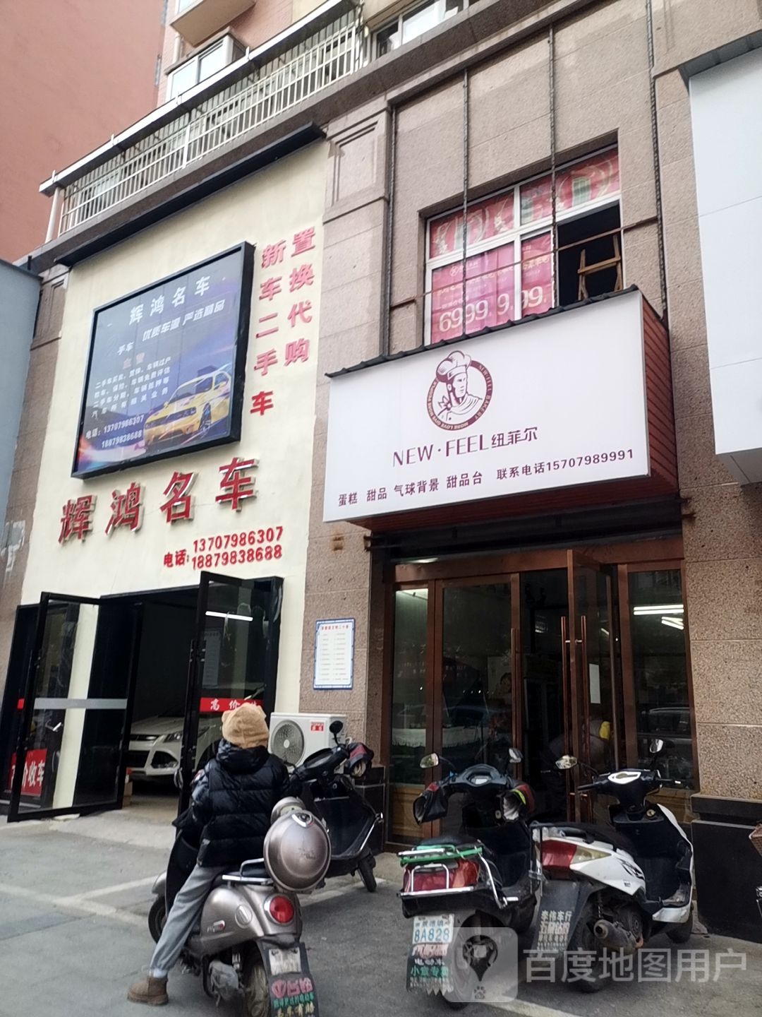 纽菲尔蛋盖甜品