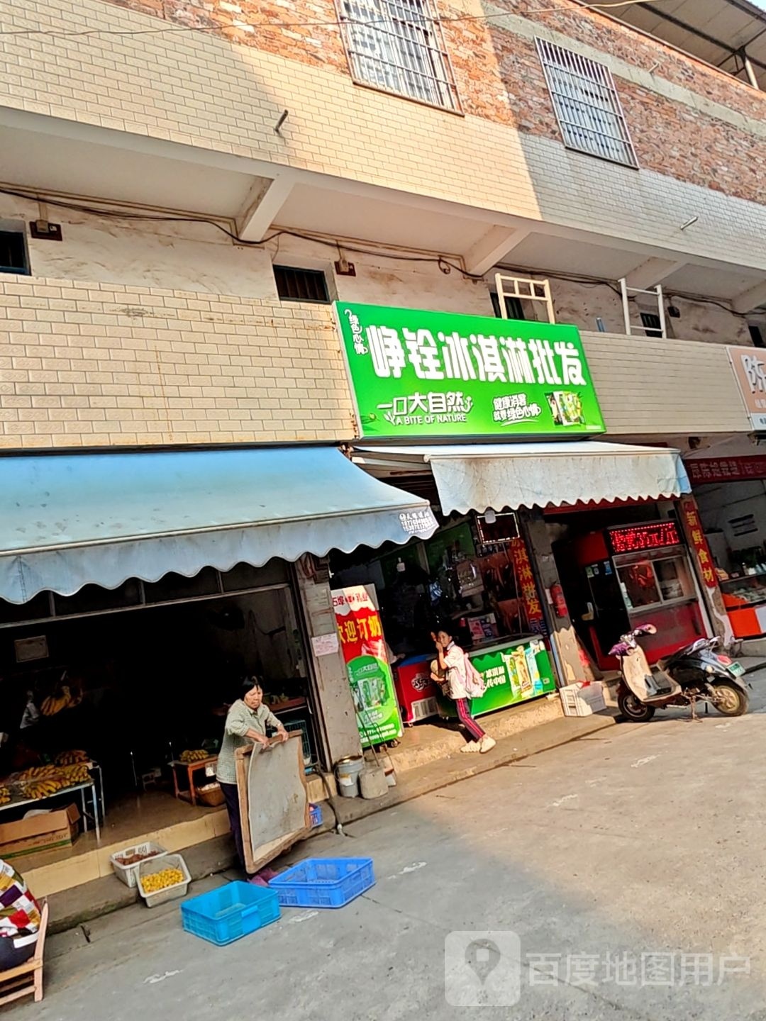 峥铨冰淇淋批发