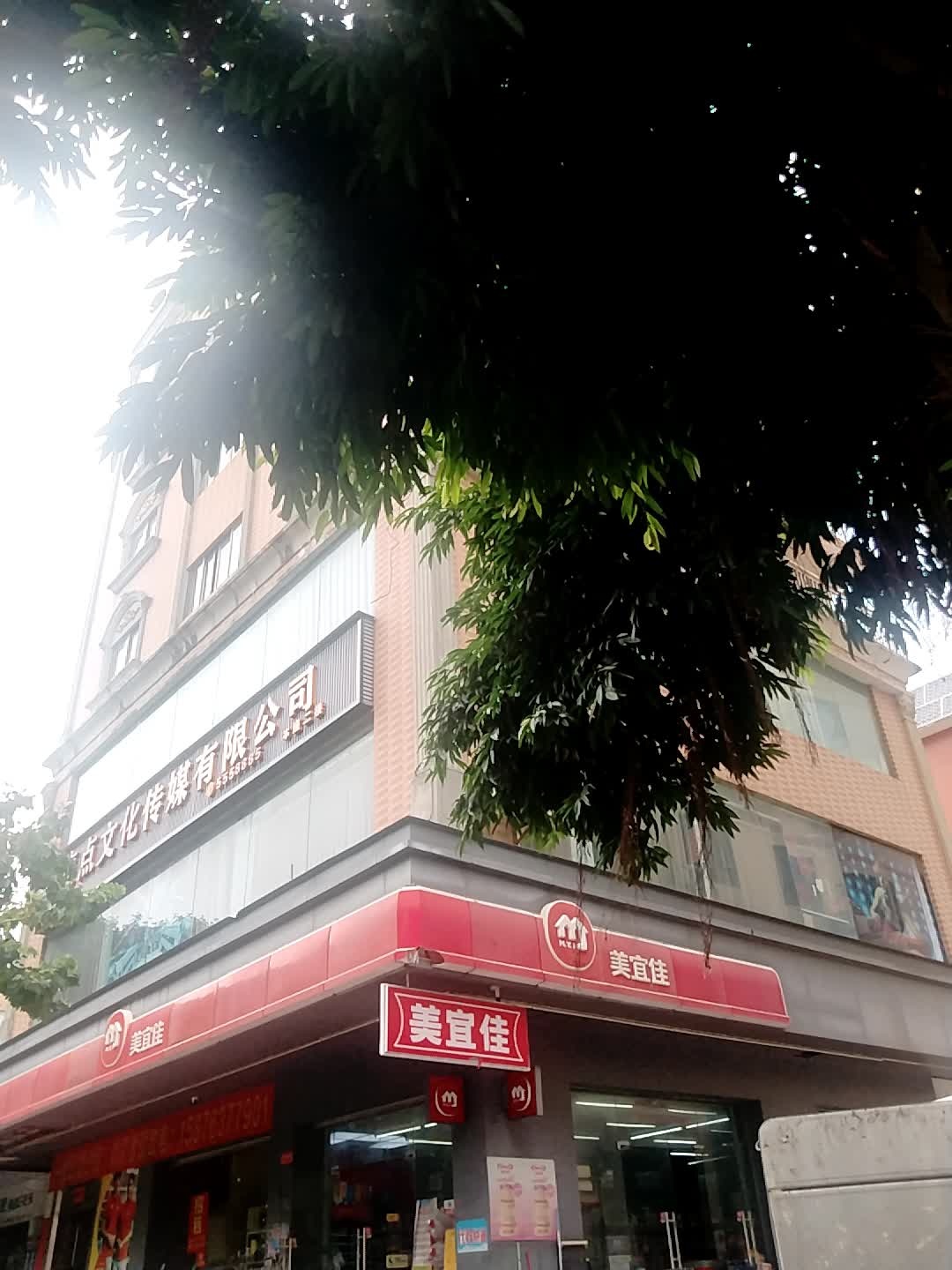 焦点文化传媒有限公司