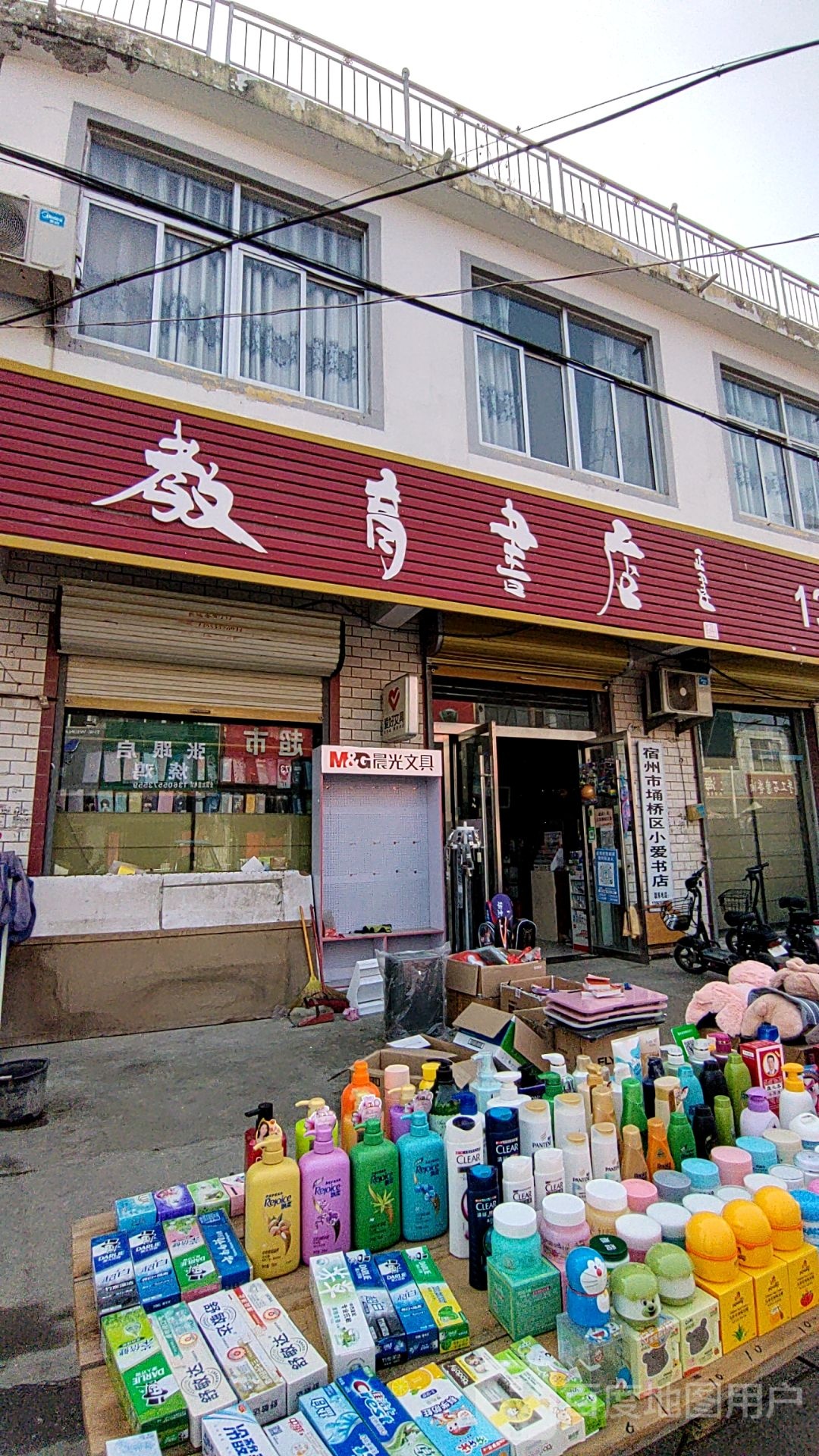 正建教育书店