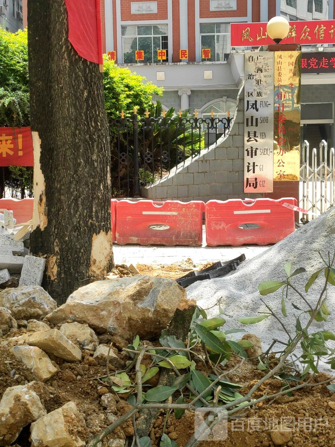 广西壮族自治区凤山县审计局