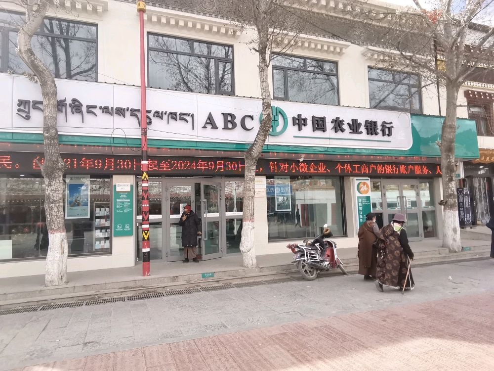 农情暖域工会驿站(农行玉树市新寨支行)