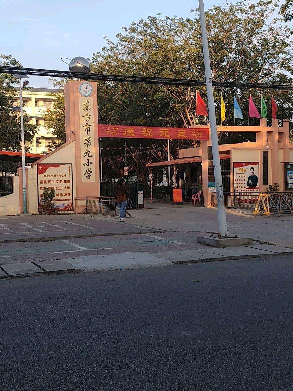 东方市第九小学