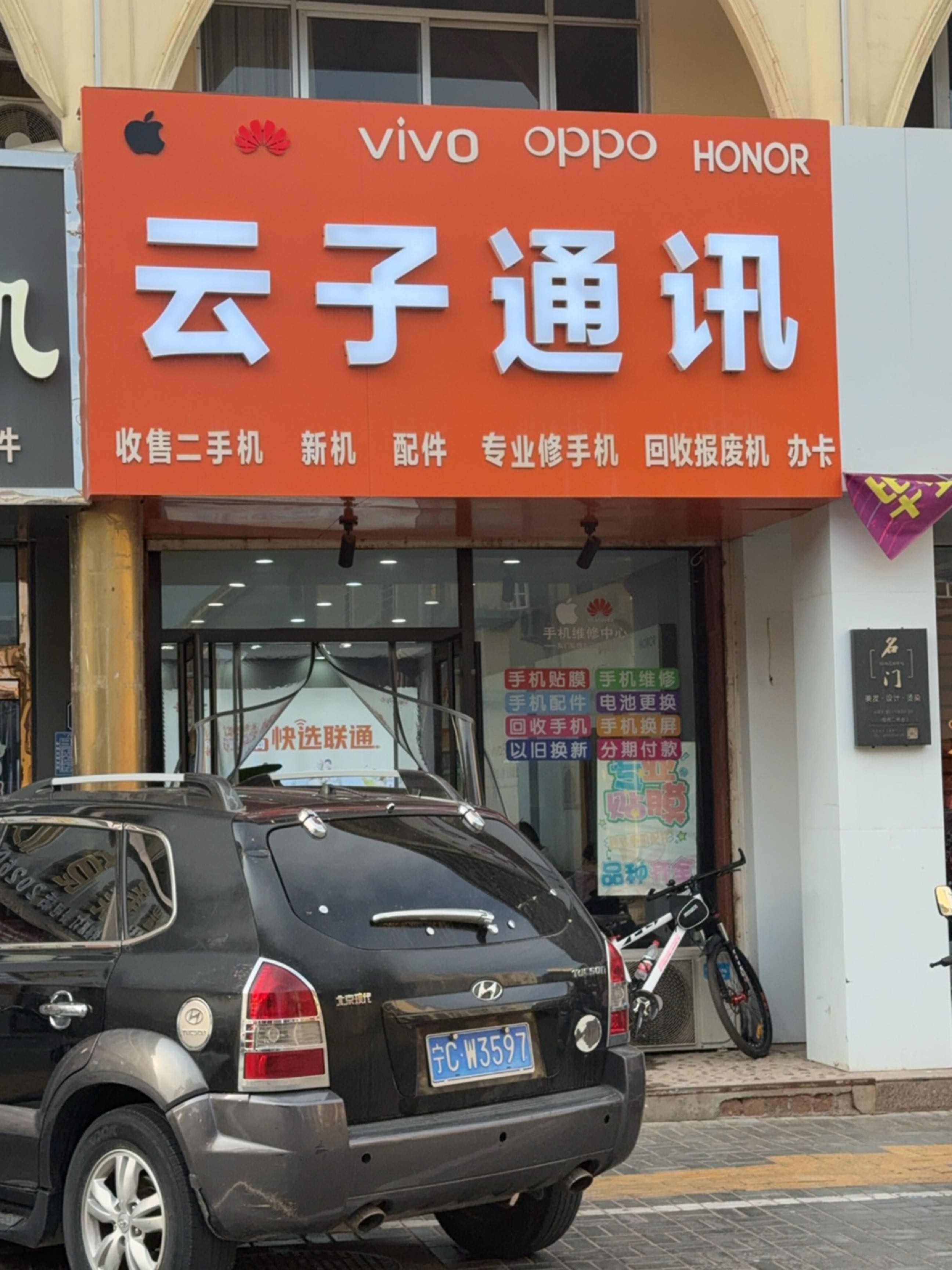 云子通讯