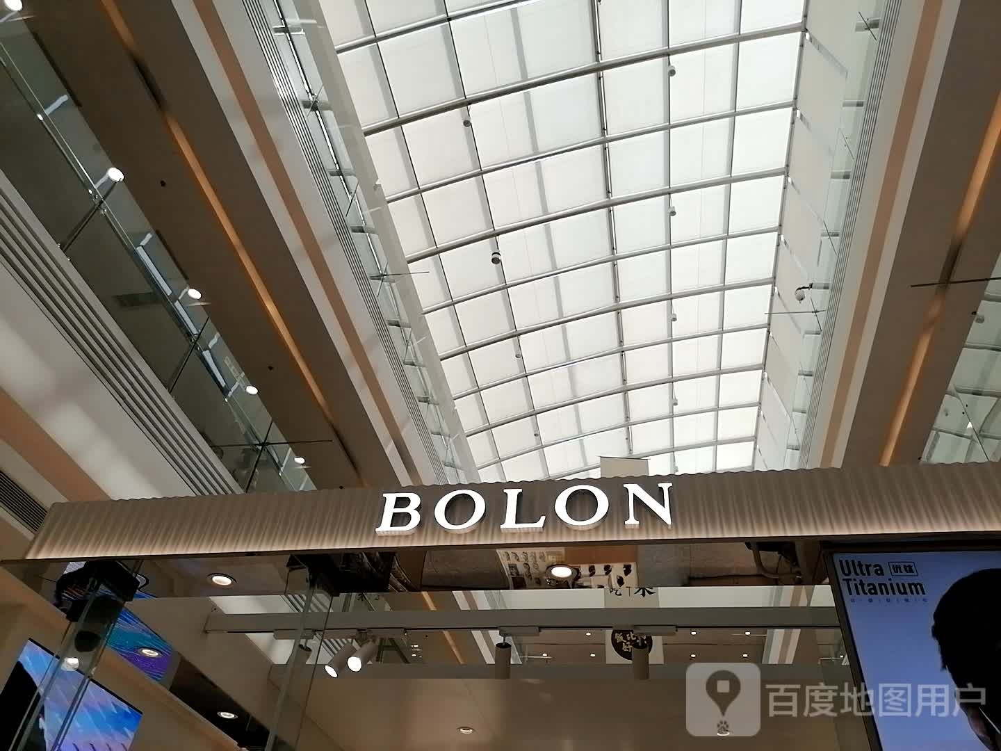 BOLON暴龙眼镜(襄阳万达店)