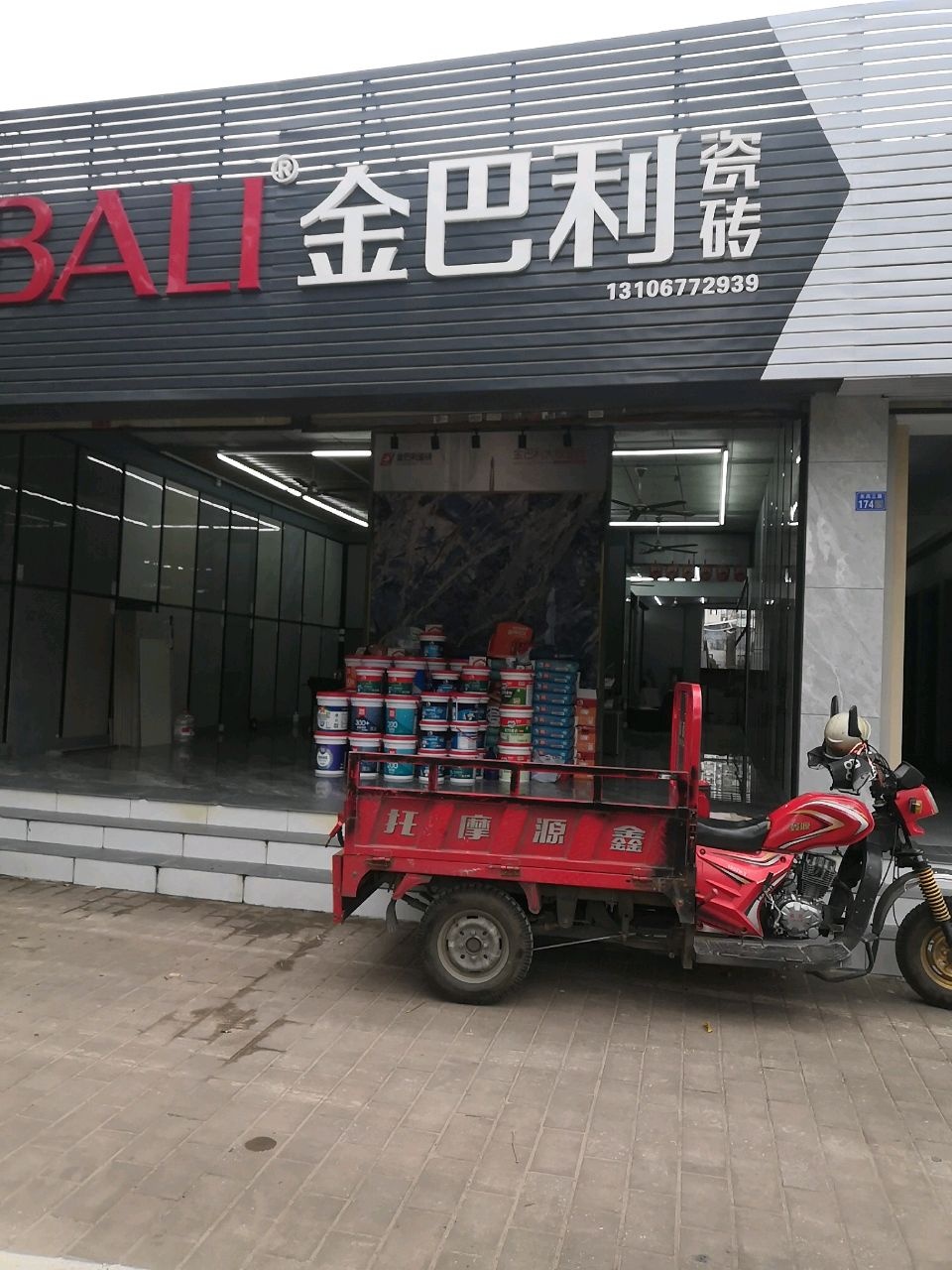 金巴利陶瓷(东风三路店)