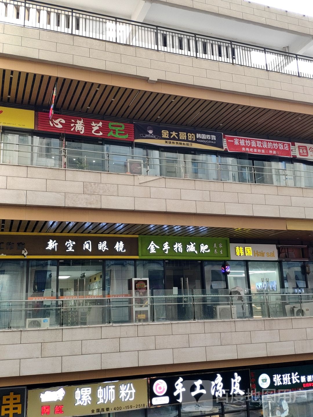 心满意足