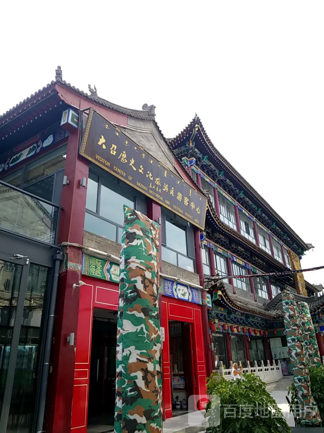大召历史文化旅游区-游客中心