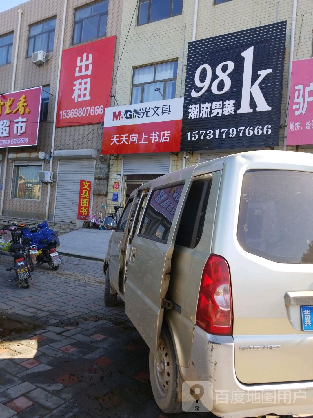天天向朵书店