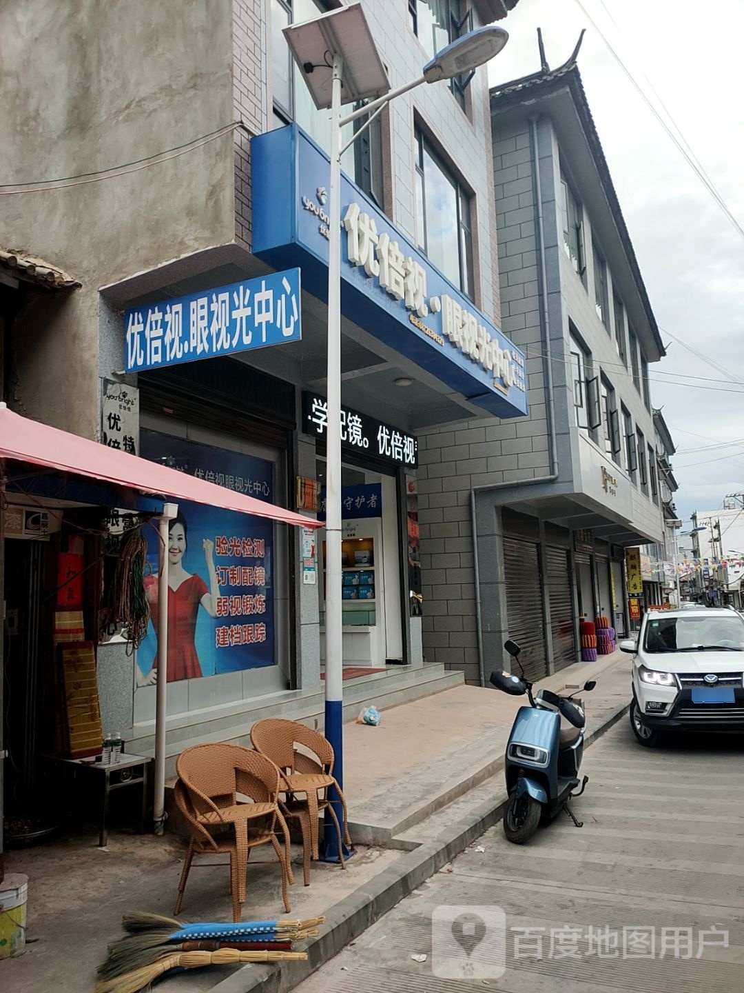 优倍视眼视光中心