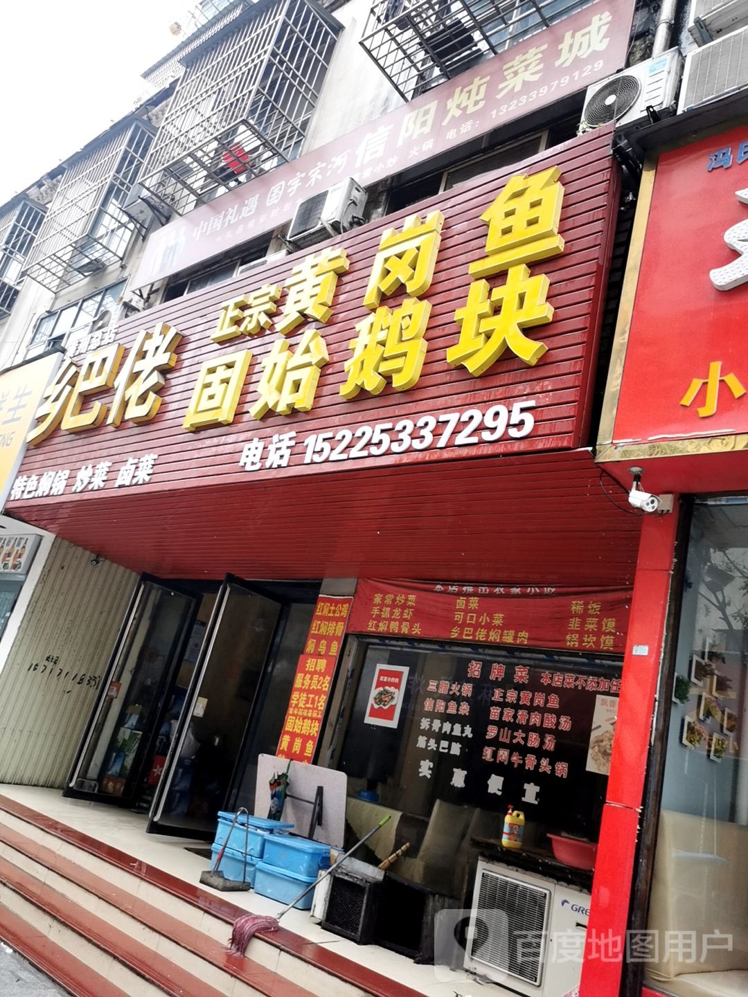 乡巴佬正宗黄冈鱼固始鹅块(潢川总店)