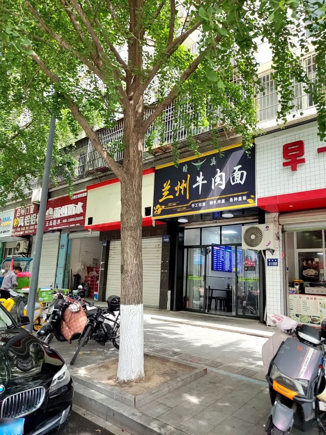 清真兰州牛肉面(回龙花园店)