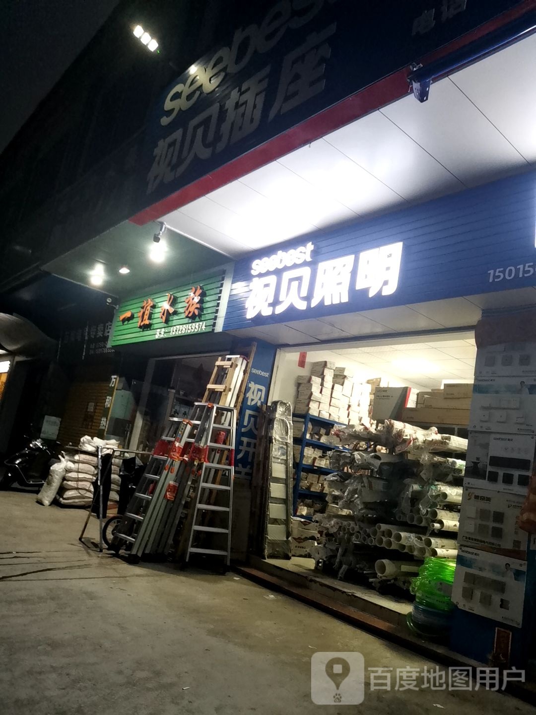 一谊水族
