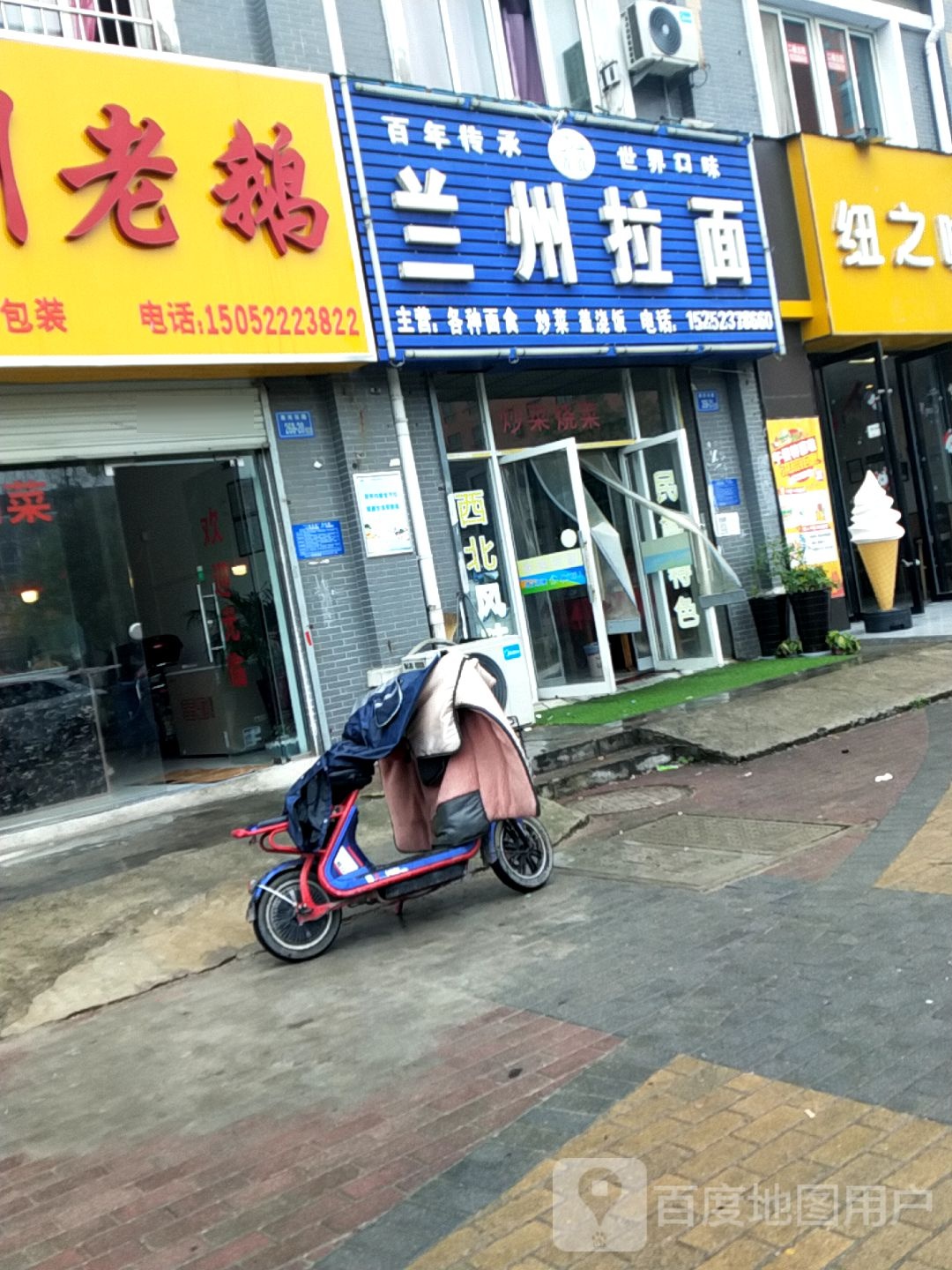 清真兰州拉面(佟洼小区北区店)